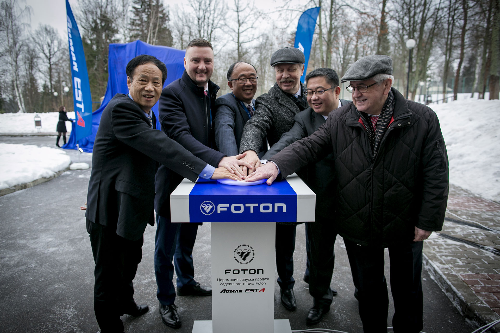 Foton объявляет о старте российских продаж седельного тягача Auman EST A