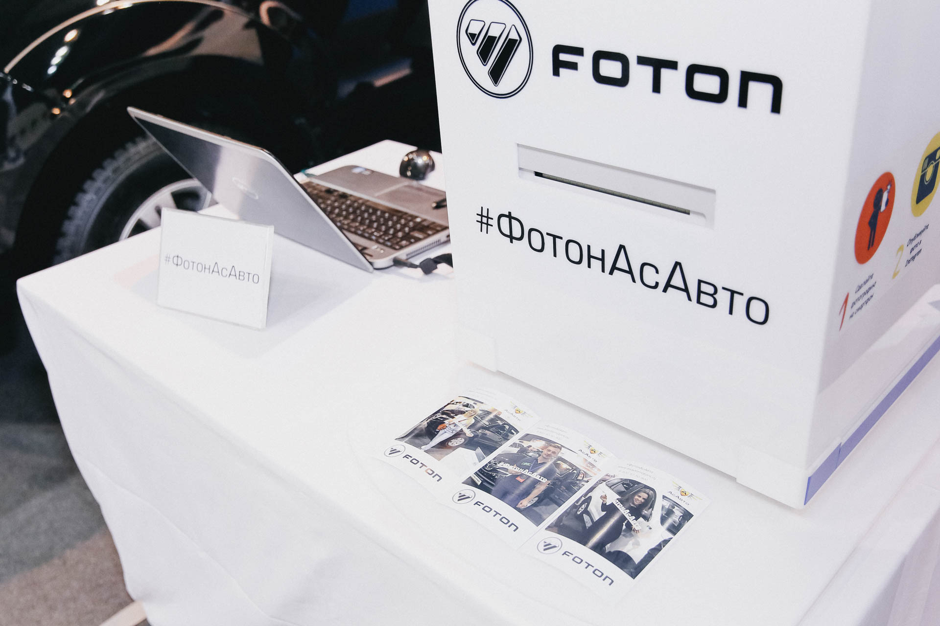 Foton